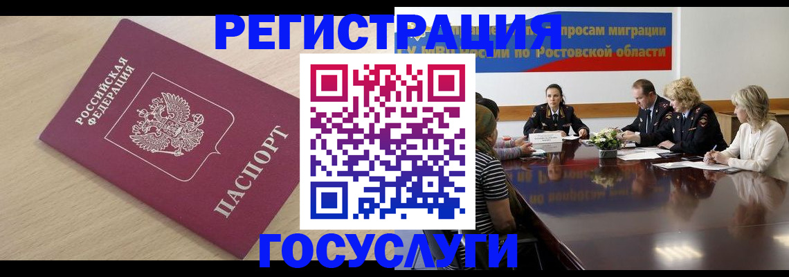 купить прописку в Абинске