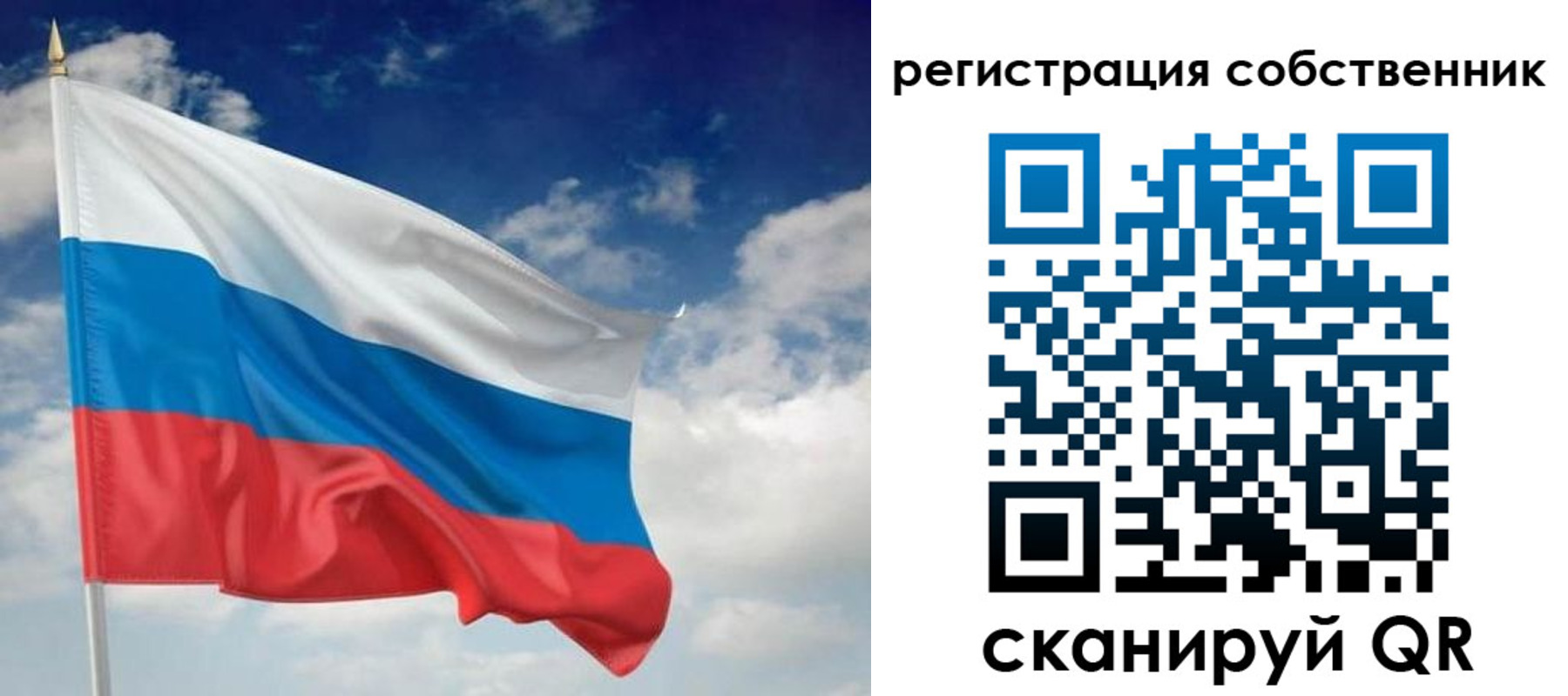 временная регистрация для школы в Абинске