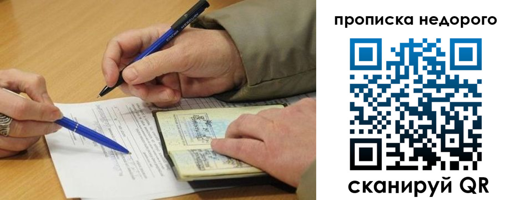 прописка иностранных граждан в Абинске