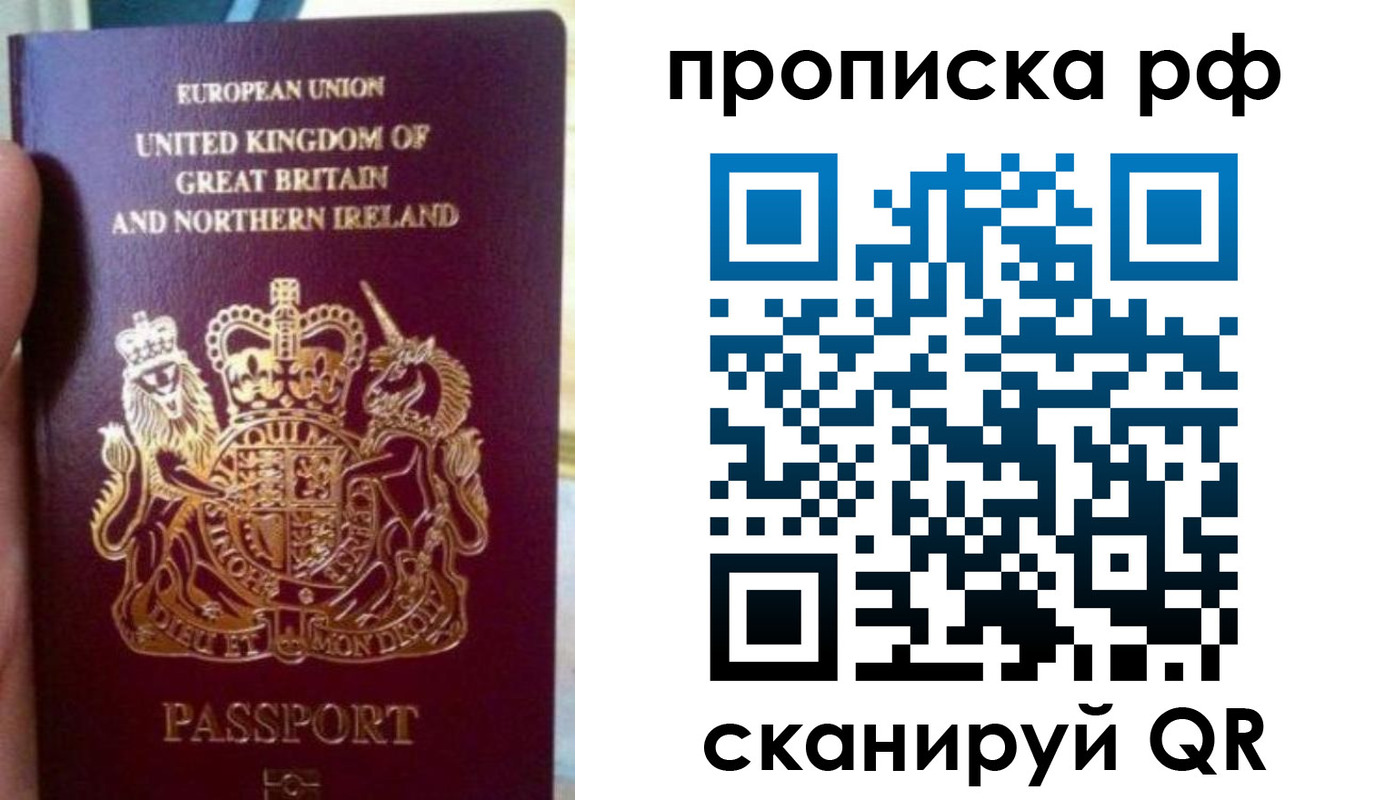 прописка для школы в Абинске