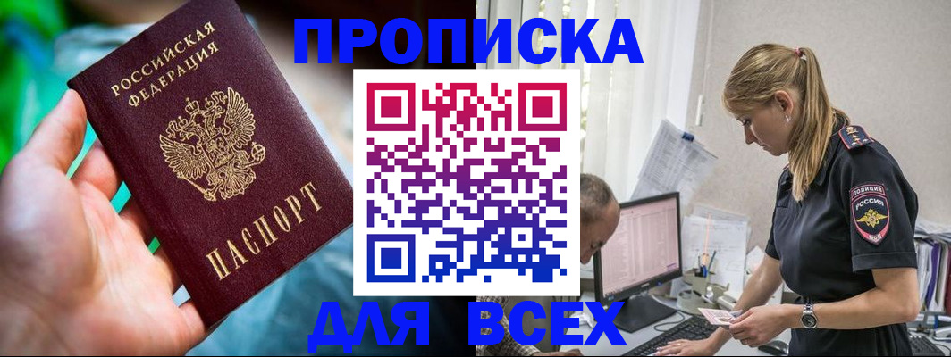 временная регистрация гарантия в Абинске
