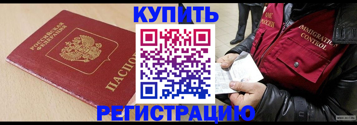 прописка паспорт в Абинске