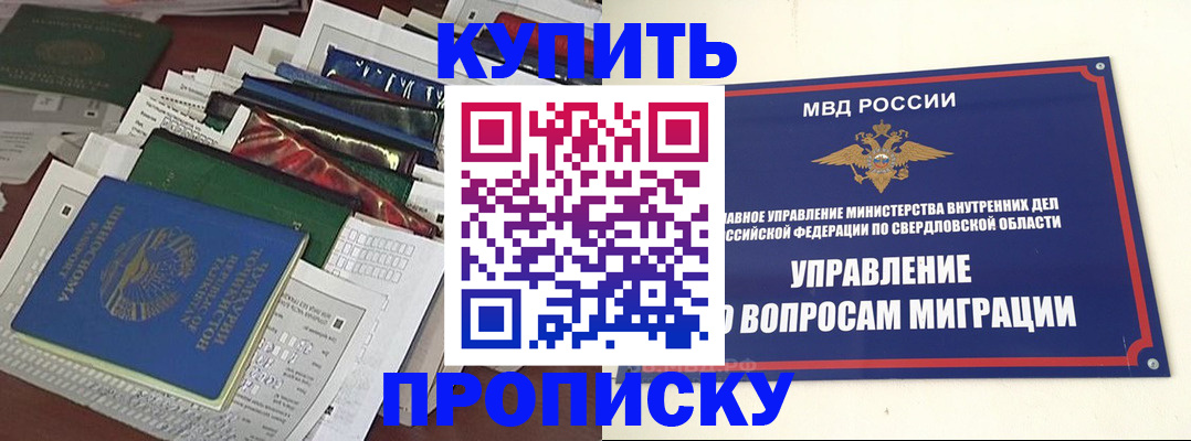 временная регистрация собственник в Абинске
